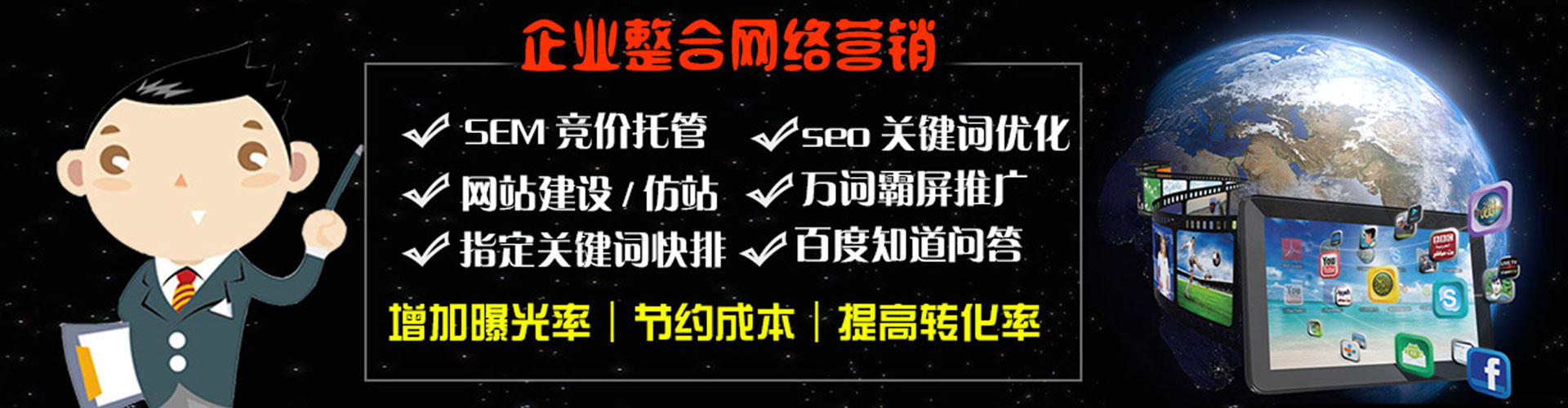 长阳竞价开户推广